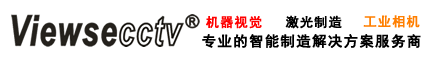 Viewsecctv是国内智能制造行业知名解决方案服务商-WWW.VIEWSECCTV.COM